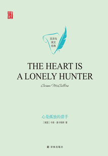 心是孤獨(dú)的獵手(The Heart Is A lonely Hunter)
