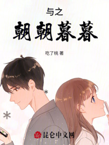 與之朝朝暮暮