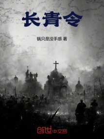 長青令