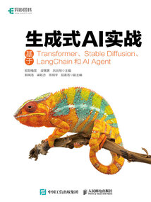 生成式AI實戰