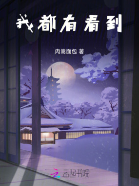 我都有看到在线阅读