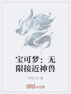 宝可梦:无限接近神兽在线阅读