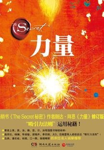 力量