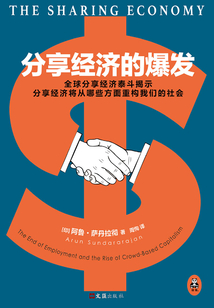 分享經(jīng)濟(jì)的爆發(fā)