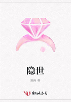 隱世在線閱讀