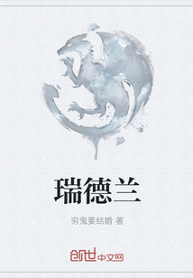 瑞德蘭