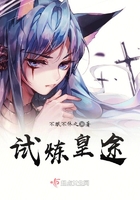 試煉皇途在線閱讀