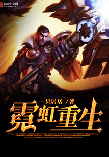 霓虹重生 cover