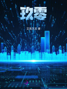 玖零