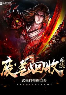 废气回收系统