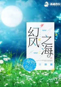 幻風之海