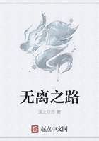 無離之路在線閱讀