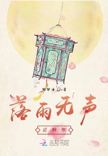 落雨无声迎朝阳