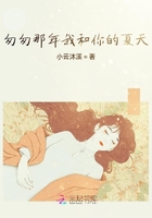匆匆那年我和你的夏天在線閱讀