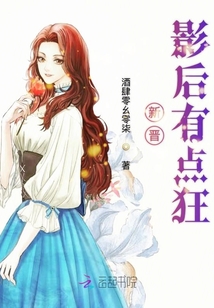 新晋影后有点狂
