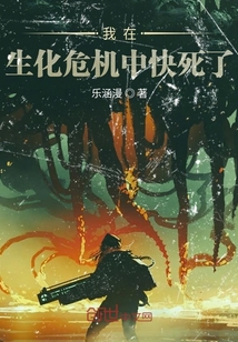 我在生化危機中快死了