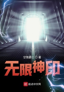 無限神印