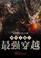 神印王座之最强穿越