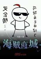 海贼商城