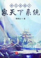 參見老祖之家天下系統在線閱讀