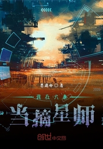 我在大秦當摘星師