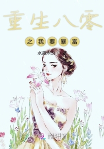 重生八零之我要暴富