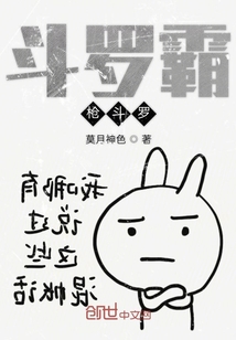 斗羅無敵斗羅