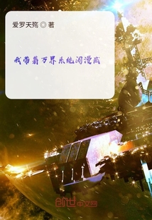 我?guī)еf界系統(tǒng)闖漫威