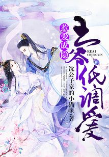 惹愛成隱王爺低調愛
