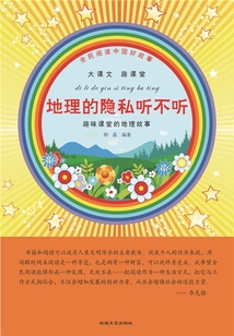 地理的隱私聽不聽