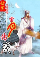 雾月传说
