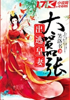 出逃皇妻太囂張在線閱讀
