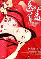 医妃有毒在线阅读