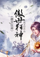 傲世狂神在线阅读