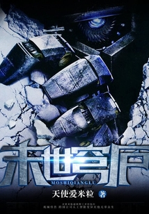 末世穹廬