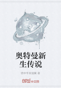 奧特曼新生傳說