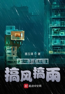 從一串數據開始搞風搞雨