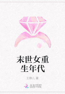 末世女重生年代