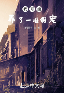 諸天，我可能養了一堆假寵