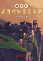 重生后获得顶级富豪系统在线阅读