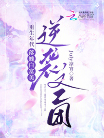 重生年代:落魄白富美逆襲文工團