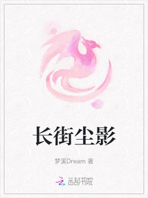 Long Street Dust Shadow