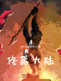 器之域