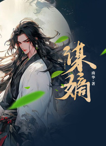 Maneuvering for the Legitimate Heir cover