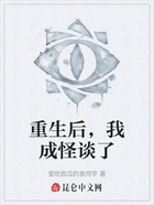 重生后,我成怪谈了在线阅读
