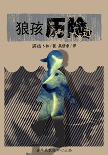 狼孩历险记最新章节-狼孩历险记最新章节无弹窗全文阅读-QQ阅读女生网