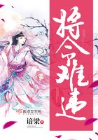 將令難違在線閱讀