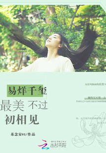 易烊千璽：最美不過初相見