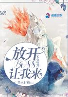 人魚嫁到：放開boss讓我來在線閱讀