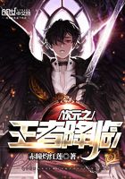 次元之王者降臨在線閱讀